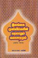 04:35, 15 பெப்ரவரி 2022 -ல் இருந்த பதிப்பின் சிறு தோற்றம்
