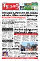 03:20, 2 மார்ச் 2022 -ல் இருந்த பதிப்பின் சிறு தோற்றம்