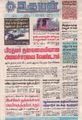 05:44, 25 ஏப்ரல் 2022 -ல் இருந்த பதிப்பின் சிறு தோற்றம்