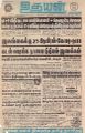 23:11, 1 சூன் 2022 -ல் இருந்த பதிப்பின் சிறு தோற்றம்