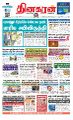 23:39, 20 பெப்ரவரி 2023 -ல் இருந்த பதிப்பின் சிறு தோற்றம்