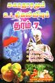 00:45, 23 மே 2023 -ல் இருந்த பதிப்பின் சிறு தோற்றம்