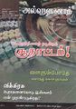 05:17, 26 சூலை 2012 -ல் இருந்த பதிப்பின் சிறு தோற்றம்