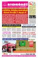 00:47, 18 செப்டம்பர் 2023 -ல் இருந்த பதிப்பின் சிறு தோற்றம்
