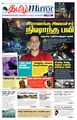 04:49, 26 ஜனவரி 2024 -ல் இருந்த பதிப்பின் சிறு தோற்றம்