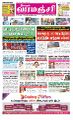 01:15, 22 மே 2024 -ல் இருந்த பதிப்பின் சிறு தோற்றம்