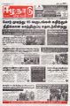 05:48, 20 மே 2024 -ல் இருந்த பதிப்பின் சிறு தோற்றம்