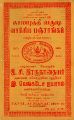 04:14, 7 நவம்பர் 2024 -ல் இருந்த பதிப்பின் சிறு தோற்றம்