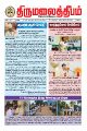05:01, 8 சூலை 2024 -ல் இருந்த பதிப்பின் சிறு தோற்றம்