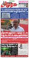 22:33, 17 சூலை 2024 -ல் இருந்த பதிப்பின் சிறு தோற்றம்