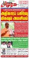 01:35, 18 நவம்பர் 2024 -ல் இருந்த பதிப்பின் சிறு தோற்றம்