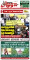 23:22, 6 பெப்ரவரி 2025 -ல் இருந்த பதிப்பின் சிறு தோற்றம்