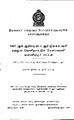 03:06, 24 மார்ச் 2025 -ல் இருந்த பதிப்பின் சிறு தோற்றம்