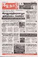 02:56, 1 ஏப்ரல் 2025 -ல் இருந்த பதிப்பின் சிறு தோற்றம்