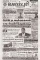 00:41, 29 ஏப்ரல் 2025 -ல் இருந்த பதிப்பின் சிறு தோற்றம்