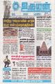 23:56, 21 சூலை 2025 -ல் இருந்த பதிப்பின் சிறு தோற்றம்