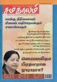 23:43, 5 அக்டோபர் 2021 -ல் இருந்த பதிப்பின் சிறு தோற்றம்