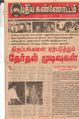 15:50, 21 டிசம்பர் 2016 -ல் இருந்த பதிப்பின் சிறு தோற்றம்