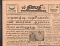 15:51, 21 டிசம்பர் 2016 -ல் இருந்த பதிப்பின் சிறு தோற்றம்