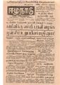 01:36, 27 ஜனவரி 2021 -ல் இருந்த பதிப்பின் சிறு தோற்றம்