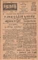 07:03, 20 செப்டம்பர் 2021 -ல் இருந்த பதிப்பின் சிறு தோற்றம்