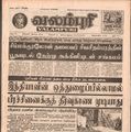 21:10, 4 பெப்ரவரி 2017 -ல் இருந்த பதிப்பின் சிறு தோற்றம்