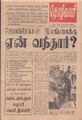 07:57, 22 செப்டம்பர் 2021 -ல் இருந்த பதிப்பின் சிறு தோற்றம்