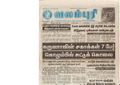 00:06, 15 பெப்ரவரி 2017 -ல் இருந்த பதிப்பின் சிறு தோற்றம்