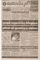 06:26, 17 செப்டம்பர் 2021 -ல் இருந்த பதிப்பின் சிறு தோற்றம்