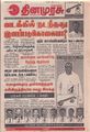 00:24, 22 செப்டம்பர் 2021 -ல் இருந்த பதிப்பின் சிறு தோற்றம்