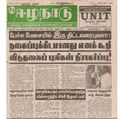 15:25, 20 பெப்ரவரி 2017 -ல் இருந்த பதிப்பின் சிறு தோற்றம்