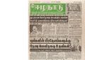 15:58, 20 பெப்ரவரி 2017 -ல் இருந்த பதிப்பின் சிறு தோற்றம்
