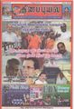 09:49, 27 செப்டம்பர் 2021 -ல் இருந்த பதிப்பின் சிறு தோற்றம்