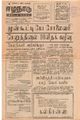 06:56, 14 சூன் 2021 -ல் இருந்த பதிப்பின் சிறு தோற்றம்
