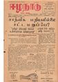 06:49, 12 மே 2020 -ல் இருந்த பதிப்பின் சிறு தோற்றம்