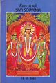 01:47, 28 சூலை 2009 -ல் இருந்த பதிப்பின் சிறு தோற்றம்