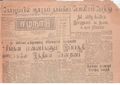 03:08, 15 மே 2020 -ல் இருந்த பதிப்பின் சிறு தோற்றம்