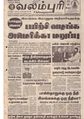 06:06, 10 அக்டோபர் 2019 -ல் இருந்த பதிப்பின் சிறு தோற்றம்
