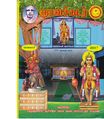 15:04, 7 ஏப்ரல் 2020 -ல் இருந்த பதிப்பின் சிறு தோற்றம்