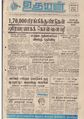 12:26, 4 பெப்ரவரி 2021 -ல் இருந்த பதிப்பின் சிறு தோற்றம்