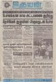07:14, 23 ஆகத்து 2021 -ல் இருந்த பதிப்பின் சிறு தோற்றம்