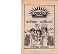 01:32, 15 நவம்பர் 2019 -ல் இருந்த பதிப்பின் சிறு தோற்றம்
