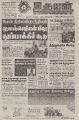 21:57, 28 சூன் 2021 -ல் இருந்த பதிப்பின் சிறு தோற்றம்