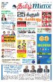 19:05, 1 சூலை 2021 -ல் இருந்த பதிப்பின் சிறு தோற்றம்