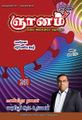 05:29, 1 அக்டோபர் 2021 -ல் இருந்த பதிப்பின் சிறு தோற்றம்