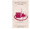 01:38, 9 அக்டோபர் 2020 -ல் இருந்த பதிப்பின் சிறு தோற்றம்
