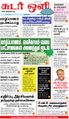 00:24, 23 சூன் 2021 -ல் இருந்த பதிப்பின் சிறு தோற்றம்