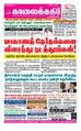 08:23, 18 சூன் 2021 -ல் இருந்த பதிப்பின் சிறு தோற்றம்