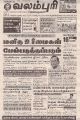 03:59, 18 ஜனவரி 2022 -ல் இருந்த பதிப்பின் சிறு தோற்றம்