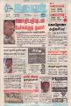 04:00, 18 ஜனவரி 2022 -ல் இருந்த பதிப்பின் சிறு தோற்றம்